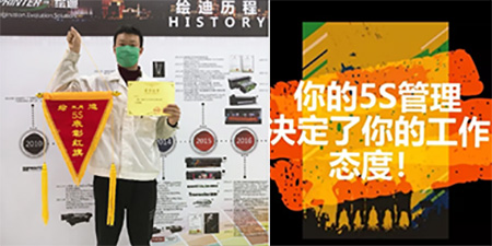 你的5S管理 决定了你的工作态度 