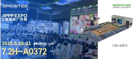 上海绘迪  | “创新科技，印绘未来”——2023年上海国际广印展强势来袭！