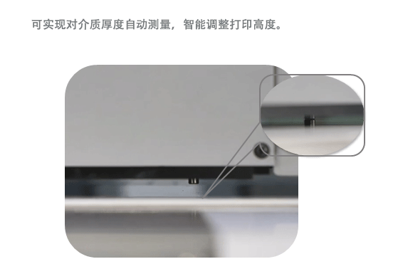介质打印自动测高系统 Image