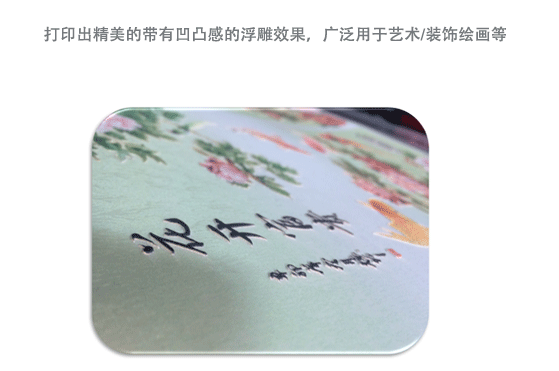 浮雕打印 Image