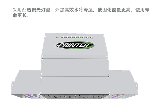 UV-LED固化系统 Image